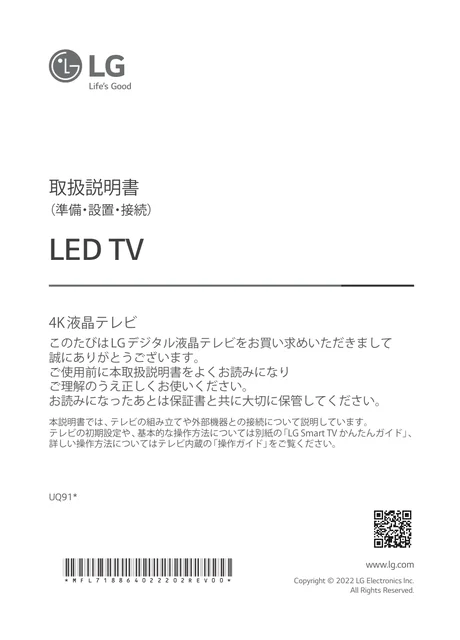 lg 43UQ9100PJD.AJLG